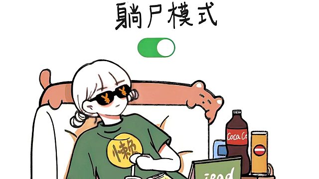 要长脑子啦！！-3