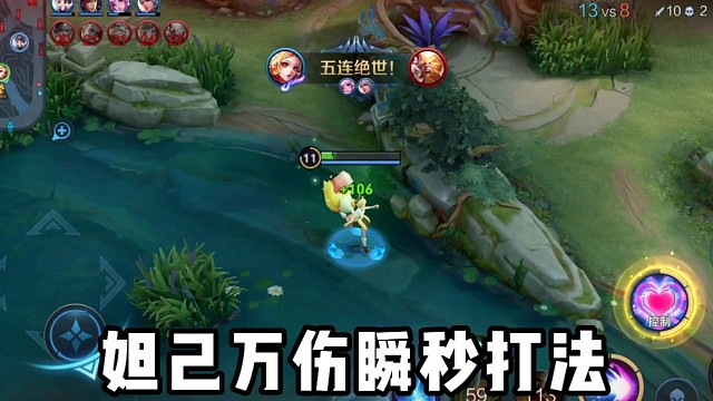 妲己的压迫感太强了