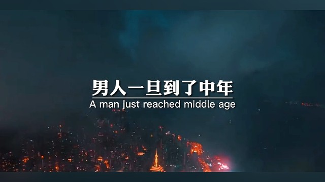 中年老男人是这样吗？