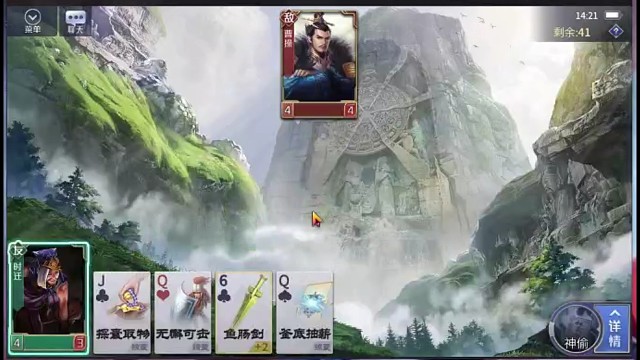 时迁单挑曹操#打卡挑战#