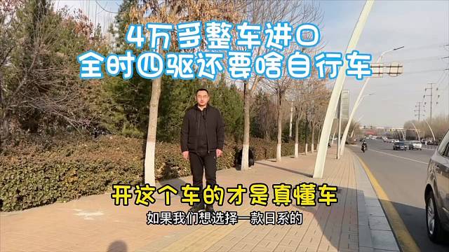 开这个车的才是真正懂车的人