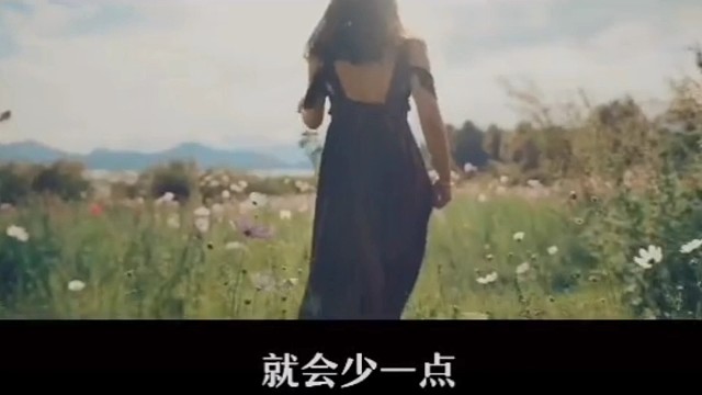 看的淡一点，伤就少一点#