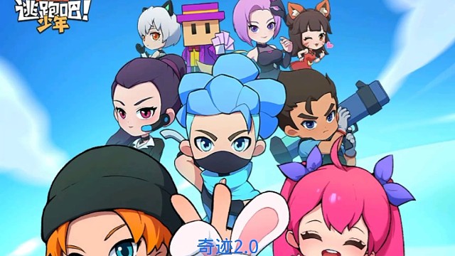 逃跑吧少年联动奥特曼