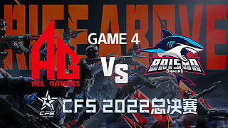 AG vs BS-4 CFS總決賽