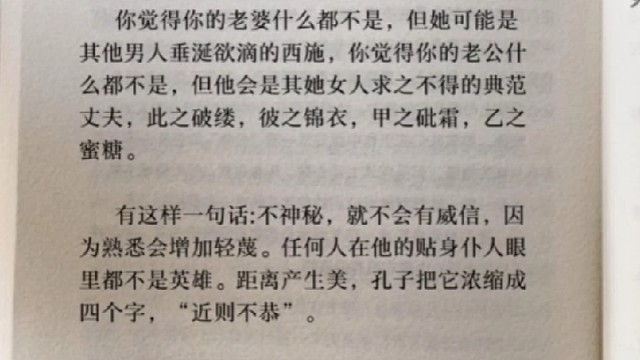 明明知道许多做人的道理，却还过不好自己的一生