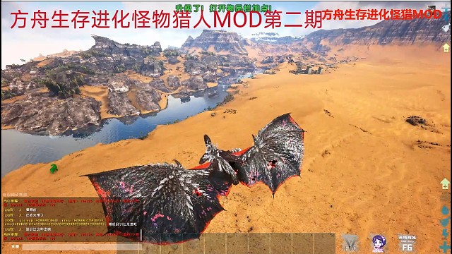 方舟生存进化怪物猎人MOD第二期