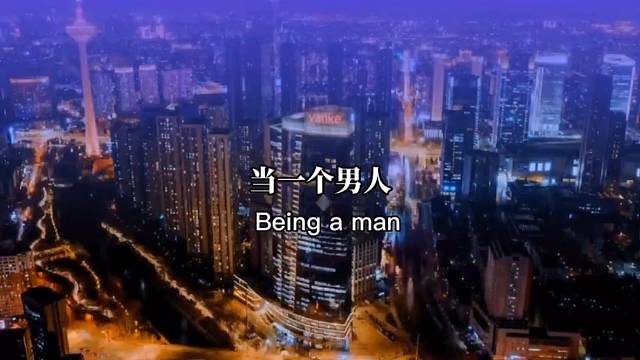 当一个男人被逼到只想挣钱的时候，她的心已经死了，因为失去所有依靠时，自然什么都懂了。