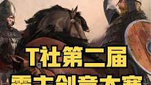 是獲獎作品，更是騎砍2絕佳MOD！ #騎馬與砍殺2 #單機(jī)游戲 #steam游戲
