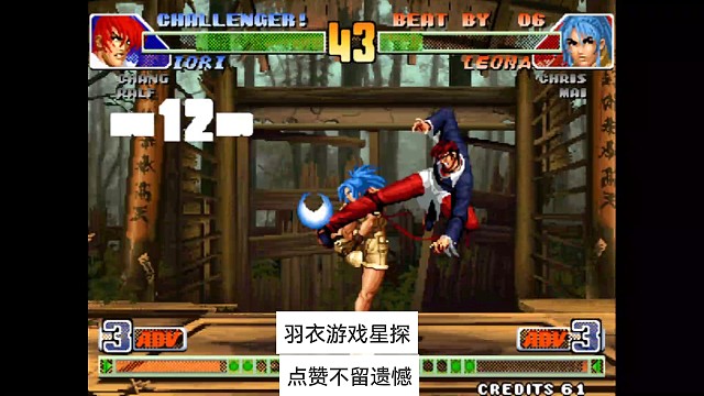 98c：八神对天敌莉安娜，八神用神技百合折八百里勾脚征服