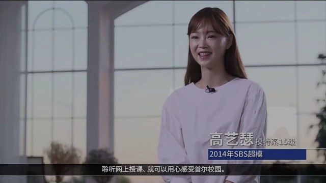 韩国首尔数码文化艺术大学