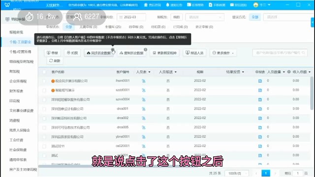 亮点之一键报税