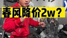 #機車 春風降2w？春風700只要2w多？帶大家探訪春風年底行情~#春風700 #春風450SR 