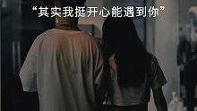 很遗憾，没办法拥有你