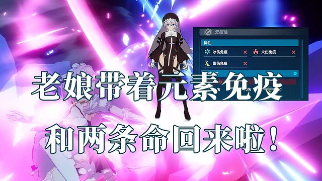 卡莲带着两条命回来了！ 爱莉批发?红莲卡莲818分  崩坏3终极区官服红莲深渊445扰动