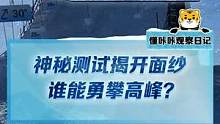 我是懂咔咔，37.5度的冰雪大坡上，究竟哪些車可以征服呢？今天陸續(xù)揭曉！#2022懂車帝新能源冬測 
