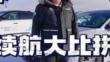 30臺(tái)純電新能源車?yán)m(xù)航達(dá)成率測(cè)試。其中有一臺(tái)因故障退出測(cè)試。#新能源冬季大考成績(jī)出爐 #2022懂車
