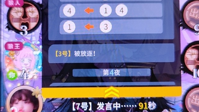 一张活了四天的预言家很想出局