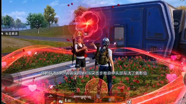 游戏也可以这么浪漫