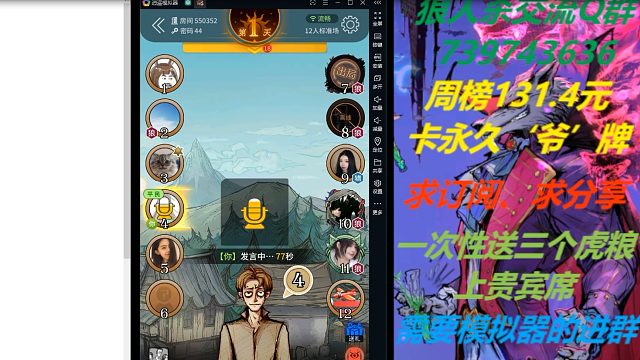 【狼人杀】平民视角，全程站对边，第一天警下末置位发言直接点出4狼，带领好人获胜！