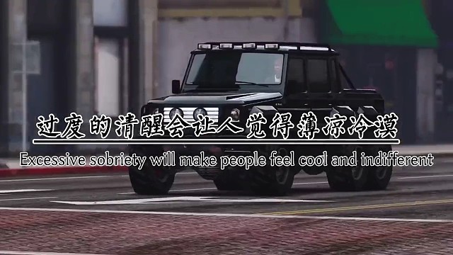 过度的清醒会让人觉得我俩冷漠。过度的沉醉，又会让人感到浮浅迷离，所以完美的人生，当时留一半清醒