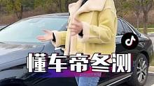 新能源冬測(cè)數(shù)據(jù)已出，考慮新能源的朋友可以參考一下#新能源冬季大考成績(jī)出爐 #2022懂車帝新能源冬測(cè)