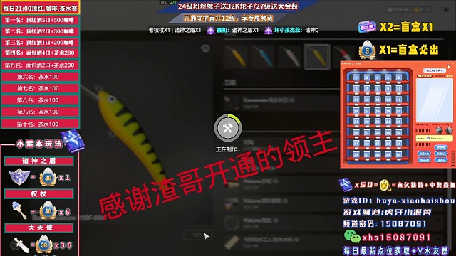 感谢兄弟们支持，感谢开通的贵族与礼物