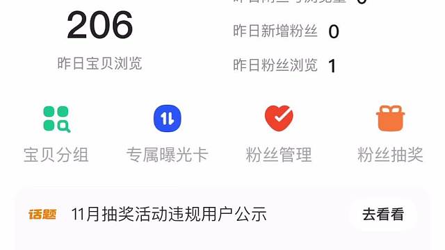 欢迎来扰
咸鱼币