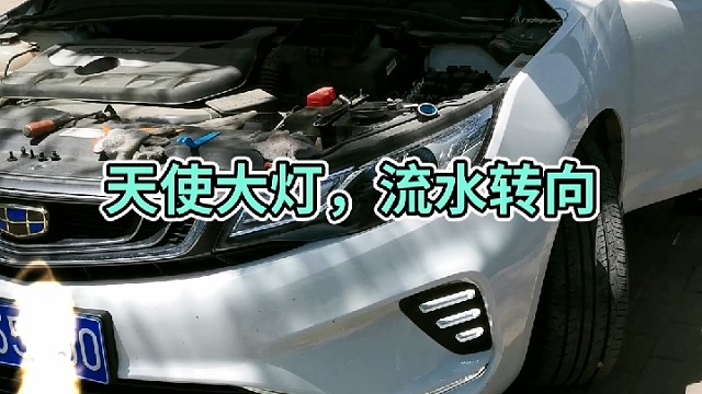 汽车大灯转向升级效果。喜欢拉风的铁友们都来围观喽。。。。