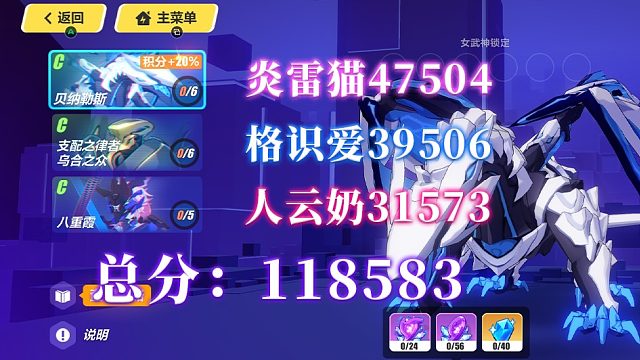 崩坏3终极区【记忆战场合集：贝贝龙-千律-八重樱】还没更新就又着急出贝贝龙的屑官方！崩坏3终极区官服