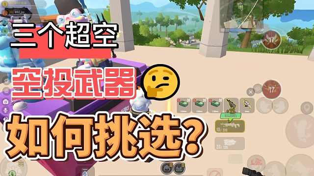 香肠派对：开局开的好，白给少不了