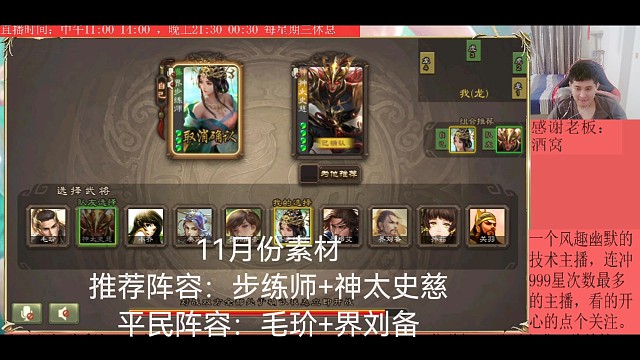 步练师—神太史慈