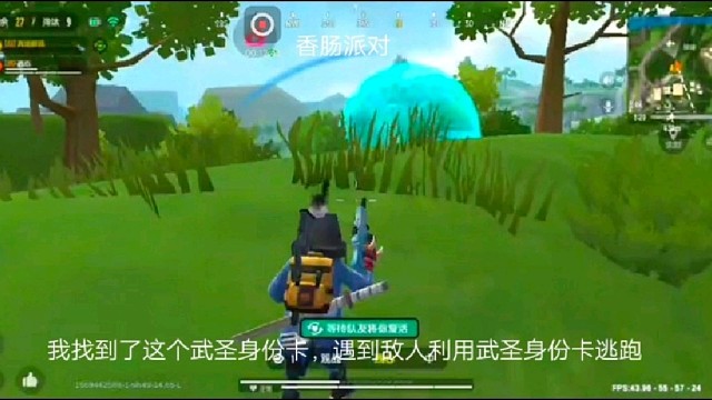 香肠派对：我找到了这个武圣身份卡，遇到敌人利用武圣身份卡逃跑