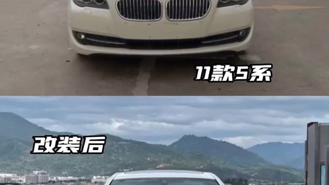 宝马5系11年完美升级22年款案例！