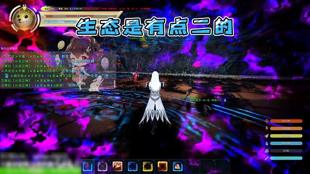 生态是有点二的