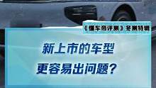 #小鵬g9車門打不開，空氣懸架出現(xiàn)故障，難道說新上市的車型更容易出問題嗎？#新能源冬季大考成績出爐#