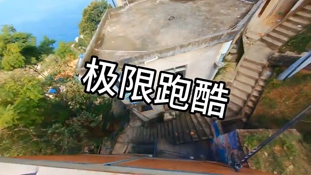 极限运动爱好者跑酷