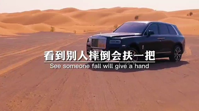 看到别人摔倒会扶一把