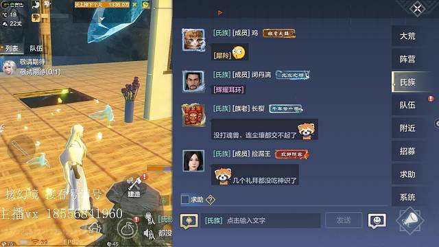 妄想山海接幻境日常