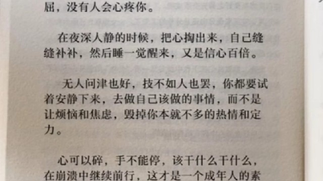 也学着欣赏沿途的风景，留意沿途的人，也许，属于你我的幸福就在那里面！