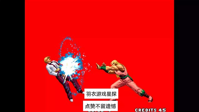 98C：拳皇系列安迪在这个版本算不算是五弱，他的升龙就够玩了