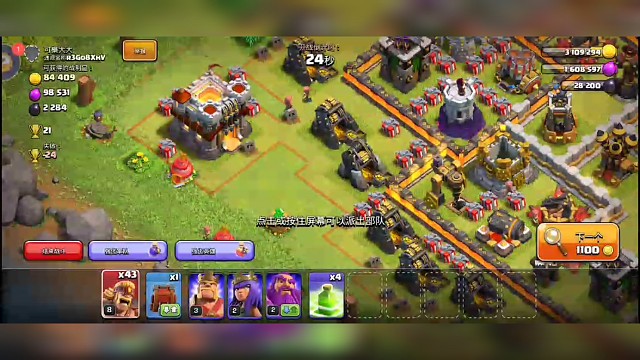 部落冲突搞笑爆11本