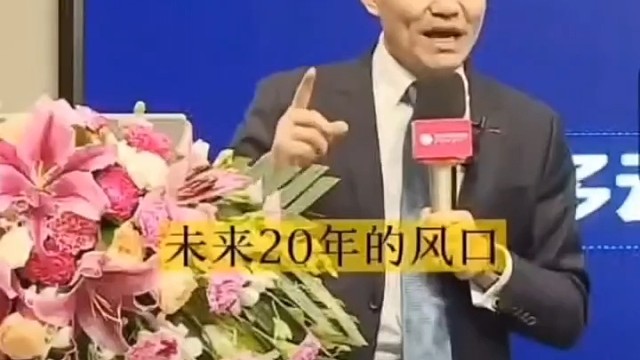 未来20年创业风口