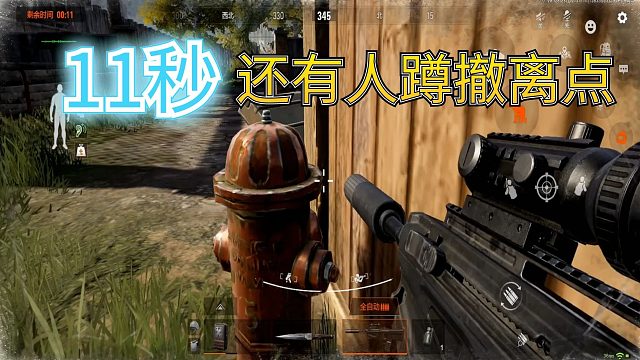 暗区突围：不是吧，不是吧，还剩十几秒，居然还有人蹲撤离点