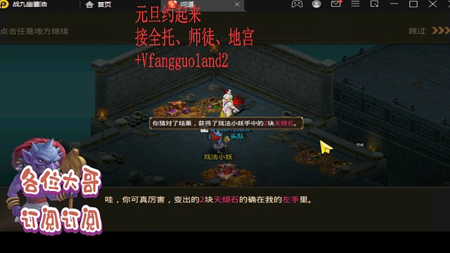 地宫小妖才是发家致富的关键啊