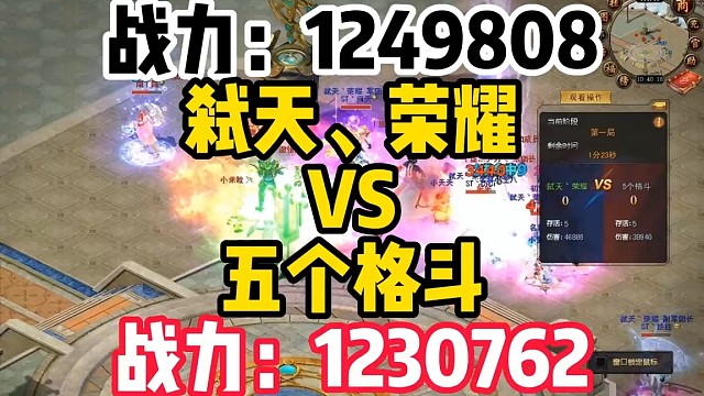 让二追三逆风翻盘