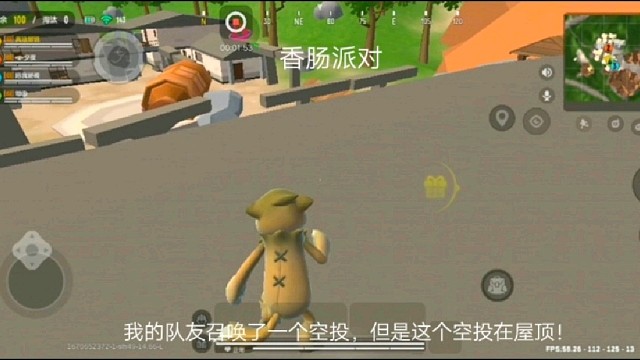 香肠派对：我的队友召唤了一个空投，但是这个空投在屋顶！