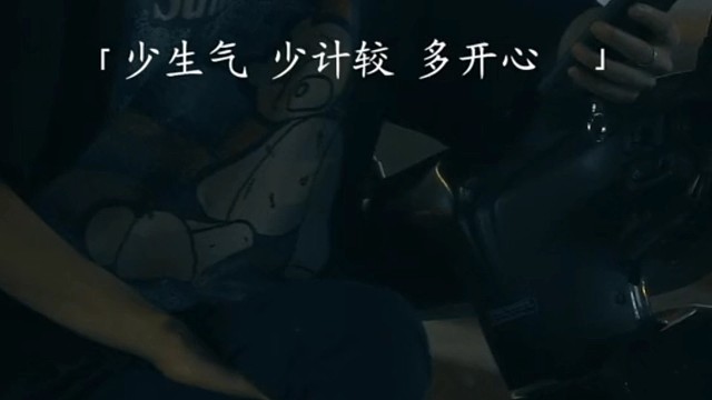 好好照顾自己，没有健康，赢了世界又如何#