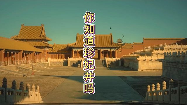 古代你不知道的冷知识！