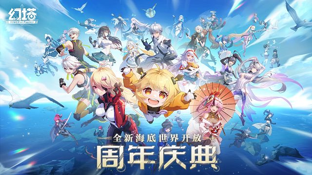 Go,Chaser-《幻塔》周年庆