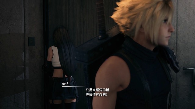 蒂法我知道最终幻想是什么